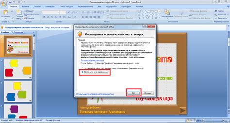 Как создать и запустить макросы в PowerPoint