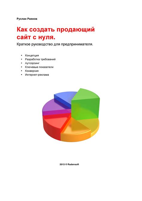 Как создать оглавление fb2 книги с нуля