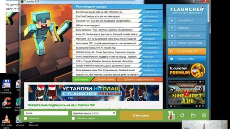Как создать сервер в Minecraft с TLauncher