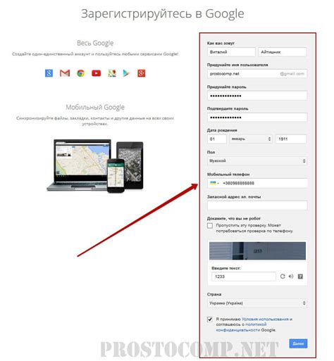 Как создать турецкую почту Gmail