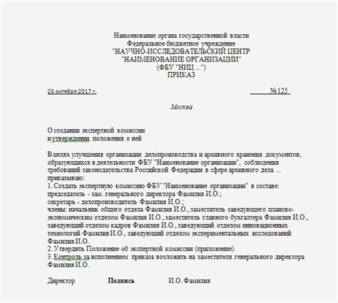 Как составить приказ ко дню 8 марта: готовые образцы и подробная инструкция