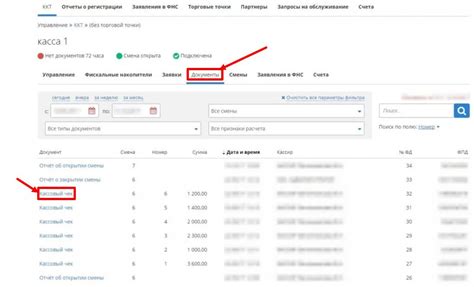Как сохранить и распечатать электронный чек