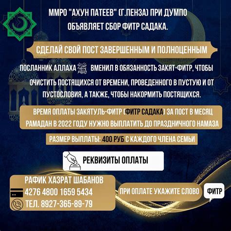 Как сохранять намерение при сдаче садака