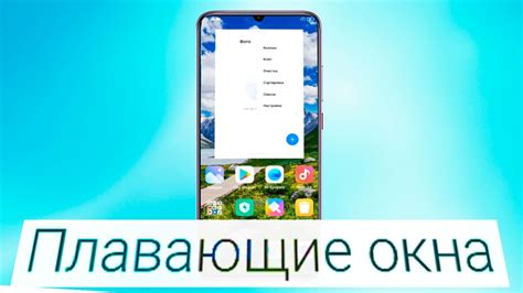 Как убрать плавающее окно Телеграм на телефоне