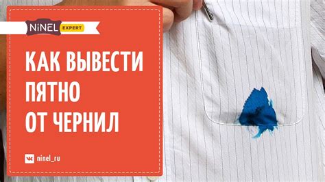 Как убрать пятна от чернил на штемпельной подушке с помощью домашних средств