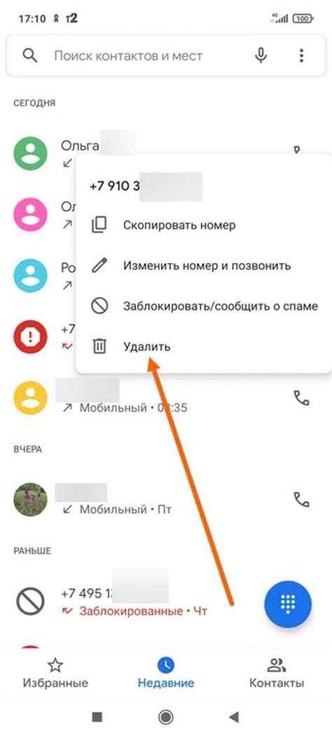 Как удалить все вызовы на телефоне Xiaomi Redmi