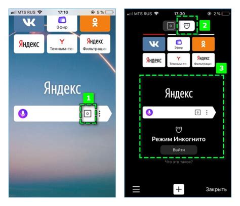 Как удалить инкогнито в Яндексе на телефоне навсегда (Android)