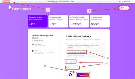 Как удалить личный кабинет Ростелекома - шаг за шагом