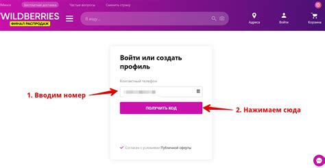 Как удалить магазин на Вайлдберриз: вход в личный кабинет