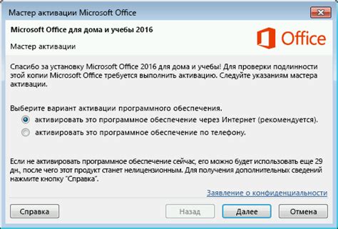 Как удалить мастер активации Microsoft Office 2021