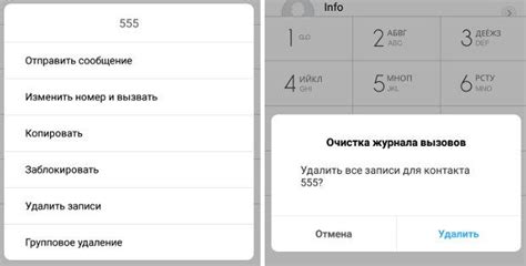 Как удалить номера заблокированных вызовов на Xiaomi Redmi