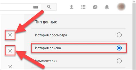 Как удалить отдельные записи из истории поиска в роботе Максе