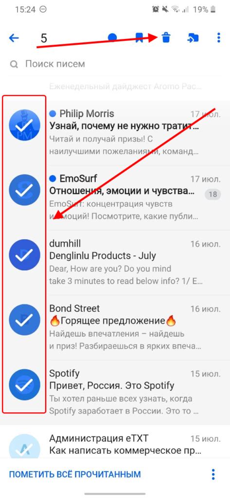 Как удалить письма в Майл Ру за выбранный период: пошаговая инструкция