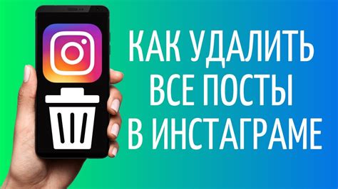 Как удалить посты в Инстаграме