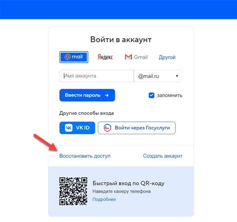 Как удалить почту Mailru без пароля: пошаговая инструкция