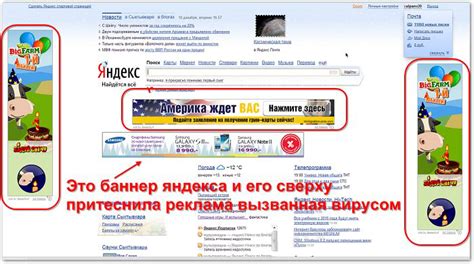 Как удалить рекламу А1 из браузера