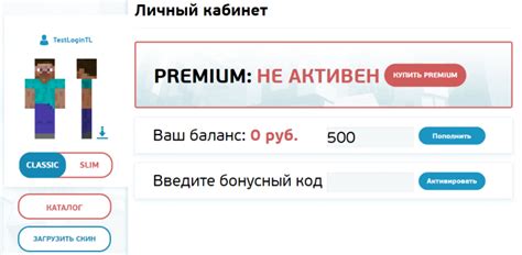 Как удалить скин в TLauncher: подробная инструкция