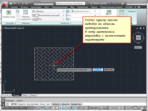 Как удалить часть штриховки в AutoCAD