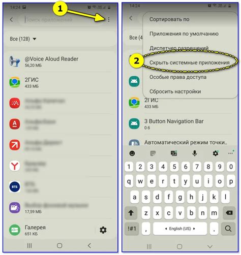 Как удалить Mixer с телефона Android