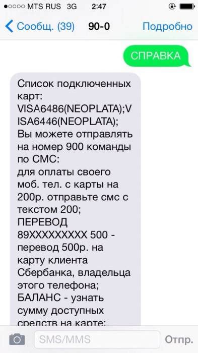 Как узнать, подключен ли Алёша Фонд СМС