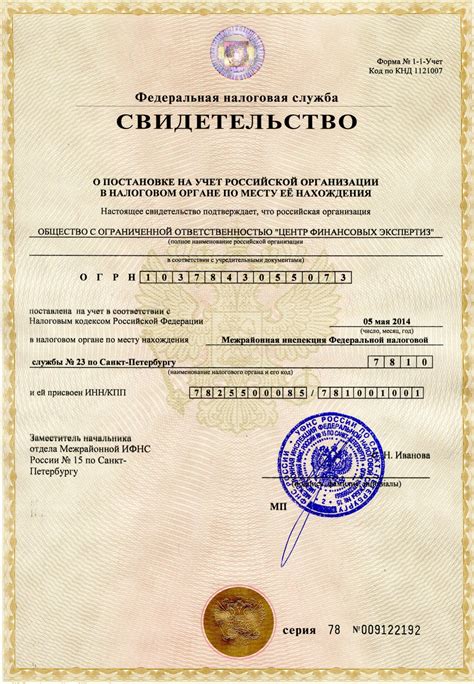 Как узнать ИНН магазина на Озоне легко и быстро