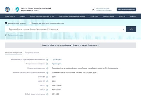 Как узнать ОКТМО налоговой инспекции по адресу проживания