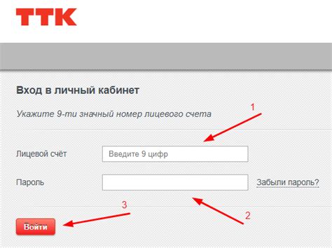 Как узнать баланс ТТК по номеру телефона