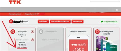 Как узнать баланс ТТК через SMS-сообщение