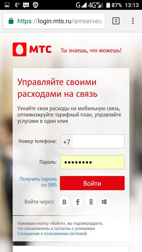 Как узнать владельца номера телефона МТС Беларусь через специальные приложения