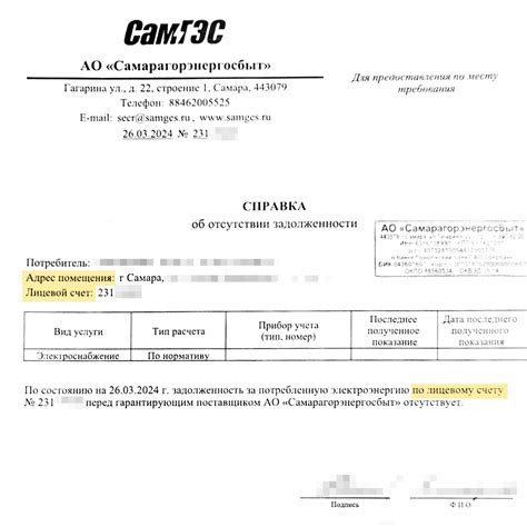Как узнать лицевой счет домофона по адресу: инструкция