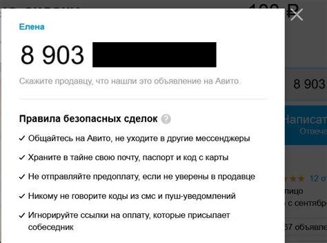 Как узнать номер объявления на Дроме
