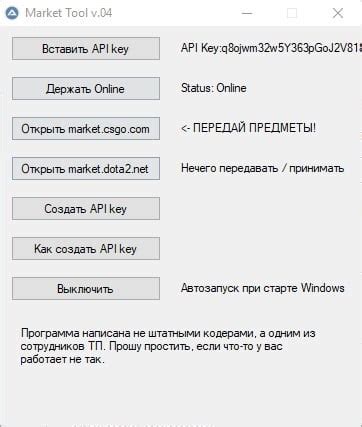 Как узнать платежный пароль на КС ГО ТМ