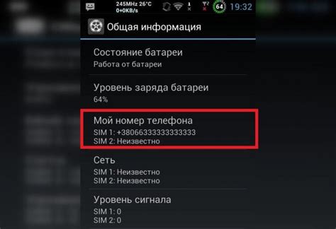 Как узнать свой номер в Мегаком Кыргызстан через SMS