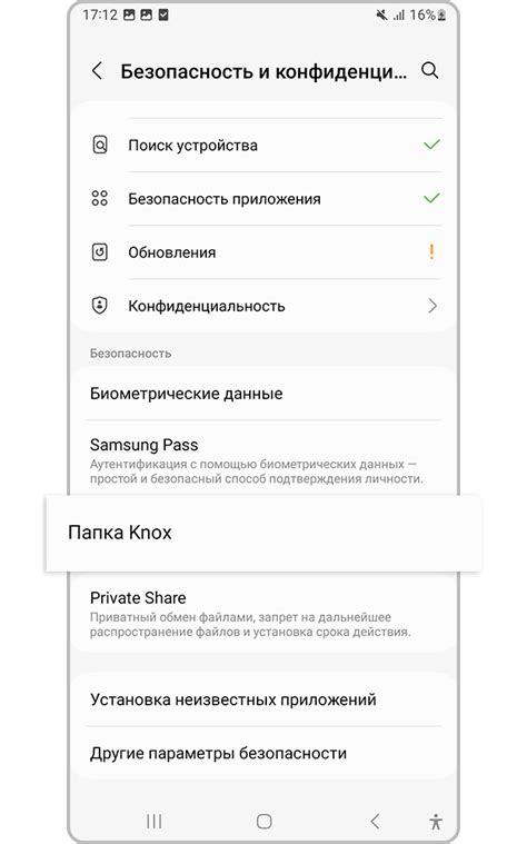 Как узнать статус Knox на Samsung Galaxy S22 Ultra