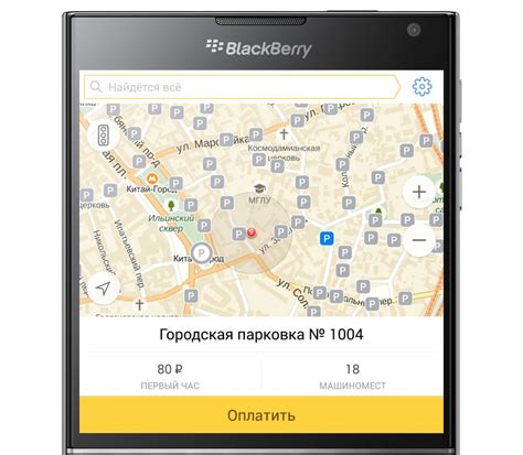 Как узнать стоимость парковки