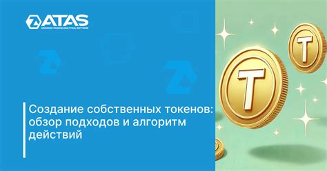 Как узнать токен робота: пошаговая инструкция