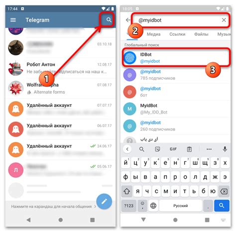 Как узнать id пользователя в телеграм боте
