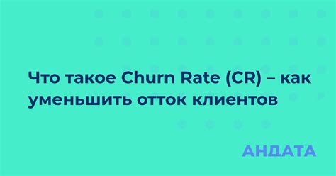 Как уменьшить reject rate