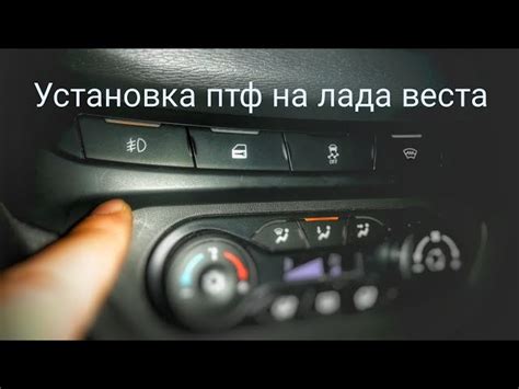 Как установить ПСВ клапан на Весту: подробная инструкция