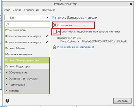 Как установить библиотеку в Компас 16