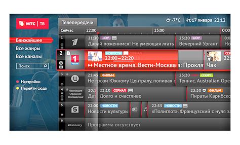 Как установить и настроить Старт ТВ