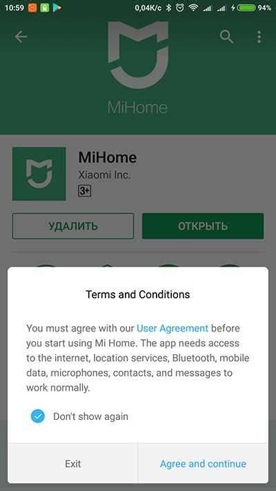 Как установить и настроить приложение обратная связь на андроиде