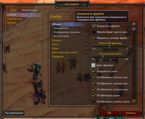 Как установить и настроить Wow 5.00.8