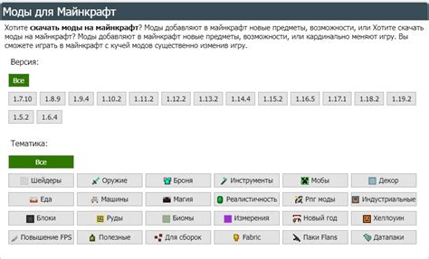Как установить мод MCM