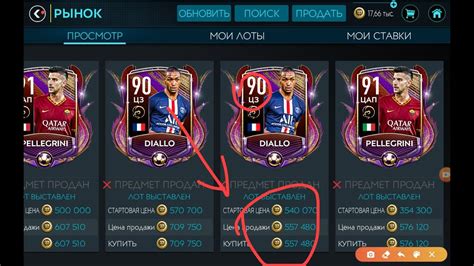 Как установить 60 кадров в FIFA Mobile