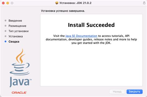 Как установить Java для работы сервера