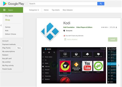 Как установить Kodi на устройство