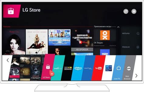 Как установить zona на телевизор LG WebOS
