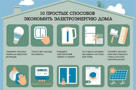 Как экономить электроэнергию: практические рекомендации