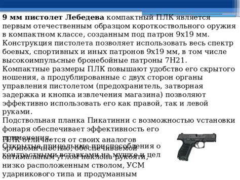 Как эффективно использовать группы оружия